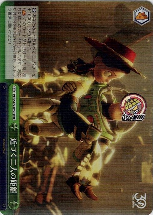 近づく二人の距離(PXR/S122-065R) -Toy Story 30YEARS＆BEYOND レアリティ：RRR