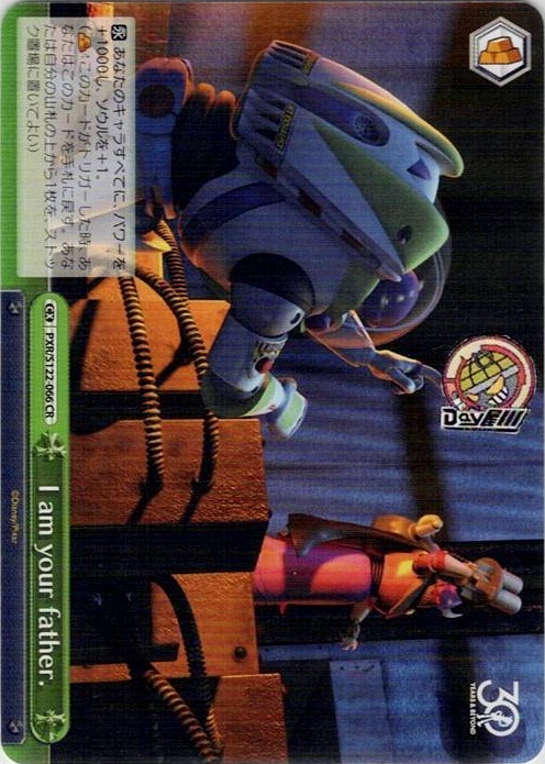 I am your father.(PXR/S122-066) -Toy Story 30YEARS＆BEYOND レアリティ：CR