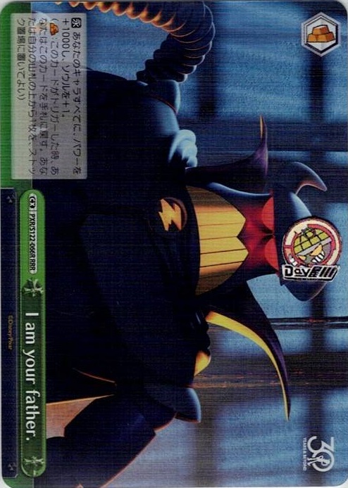 I am your father.(PXR/S122-066R) -Toy Story 30YEARS＆BEYOND レアリティ：RRR