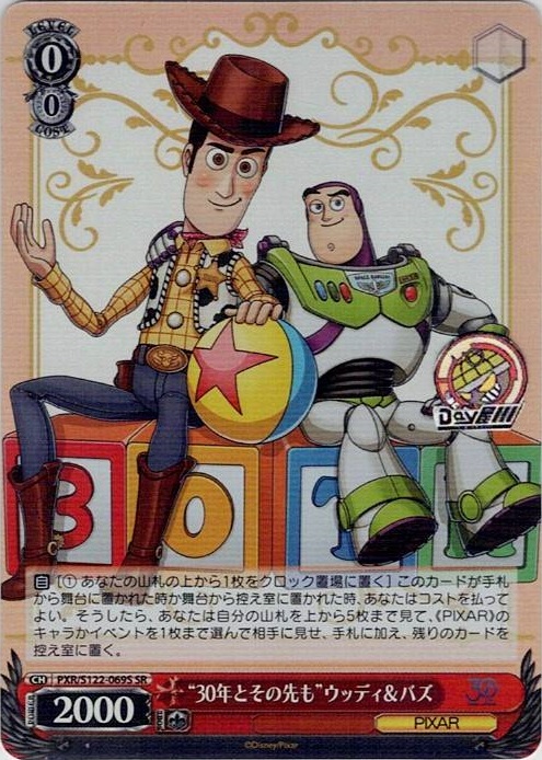 “30年とその先も”ウッディ＆バズ(PXR/S122-069S) -Toy Story 30YEARS＆BEYOND レアリティ：SR