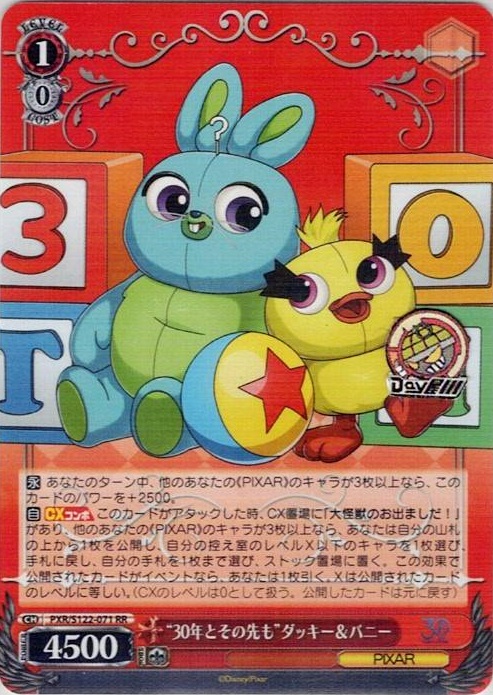 “30年とその先も”ダッキー＆バニー(PXR/S122-071) -Toy Story 30YEARS＆BEYOND レアリティ：RR