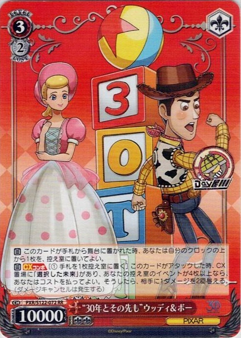 “30年とその先も”ウッディ＆ボー(PXR/S122-072) -Toy Story 30YEARS＆BEYOND レアリティ：RR