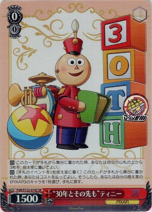 “30年とその先も”ティニー(PXR/S122-074S) -Toy Story 30YEARS＆BEYOND レアリティ：SR