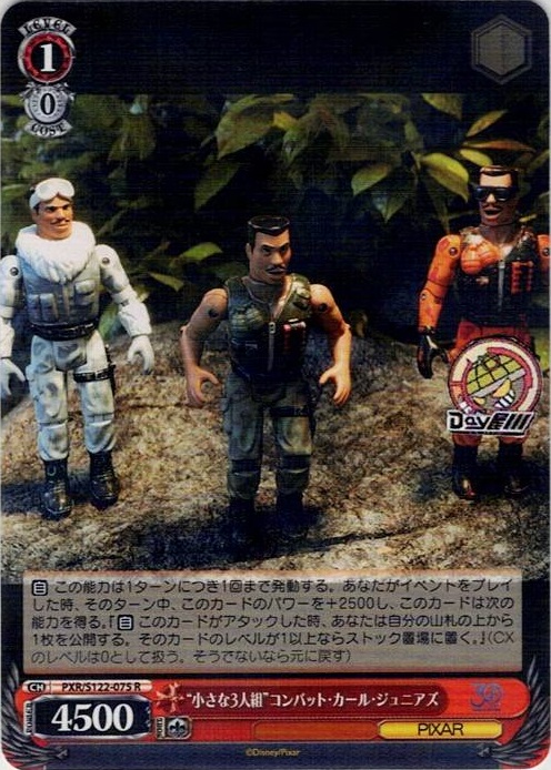 “小さな3人組”コンバット・カール・ジュニアズ(PXR/S122-075) -Toy Story 30YEARS＆BEYOND レアリティ：R