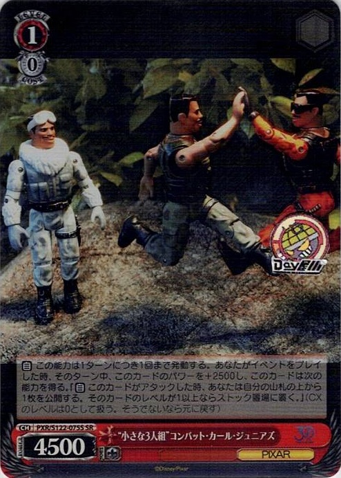 “小さな3人組”コンバット・カール・ジュニアズ(PXR/S122-075S) -Toy Story 30YEARS＆BEYOND レアリティ：SR