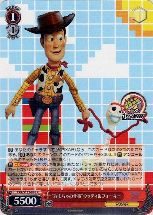 “おもちゃの仕事”ウッディ＆フォーキー(PXR/S122-076) -Toy Story 30YEARS＆BEYOND レアリティ：R