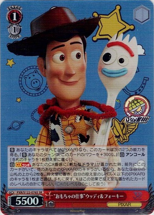 “おもちゃの仕事”ウッディ＆フォーキー(PXR/S122-076S) -Toy Story 30YEARS＆BEYOND レアリティ：SR