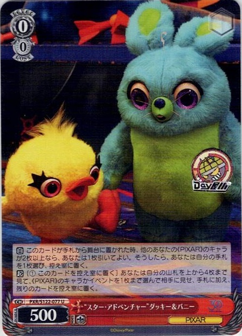“スター・アドベンチャー”ダッキー＆バニー(PXR/S122-077) -Toy Story 30YEARS＆BEYOND レアリティ：U