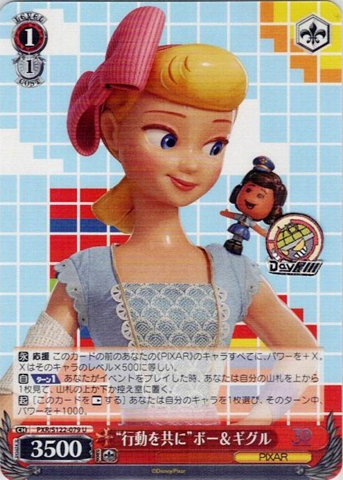 “行動を共に”ボー＆ギグル(PXR/S122-079) -Toy Story 30YEARS＆BEYOND レアリティ：U