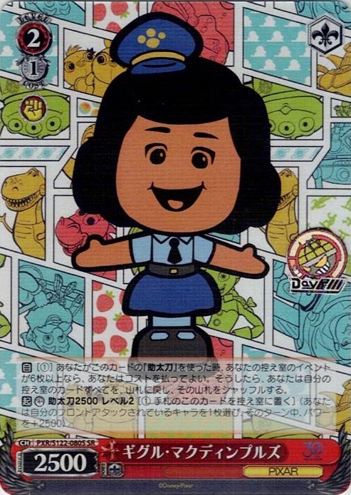 ギグル・マクディンプルズ(PXR/S122-080S) -Toy Story 30YEARS＆BEYOND レアリティ：SR