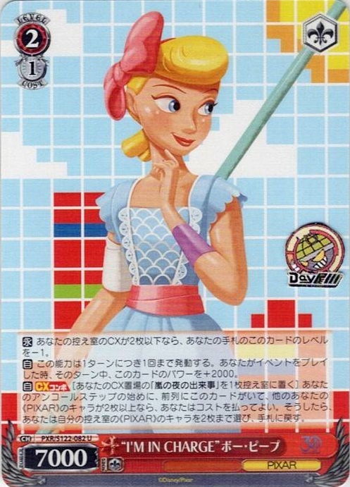“I'M IN CHARGE”ボー・ピープ(PXR/S122-082) -Toy Story 30YEARS＆BEYOND レアリティ：U