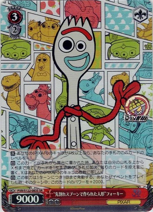 “先割れスプーンで作られた人形”フォーキー(PXR/S122-083S) -Toy Story 30YEARS＆BEYOND レアリティ：SR