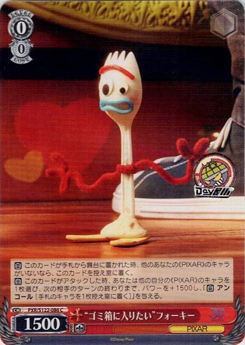 “ゴミ箱に入りたい”フォーキー(PXR/S122-086) -Toy Story 30YEARS＆BEYOND レアリティ：C