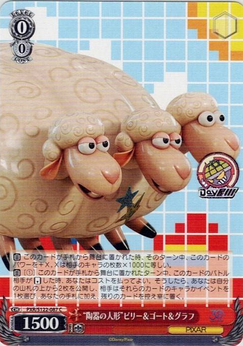 “陶器の人形”ビリー＆ゴート＆グラフ(PXR/S122-087) -Toy Story 30YEARS＆BEYOND レアリティ：C