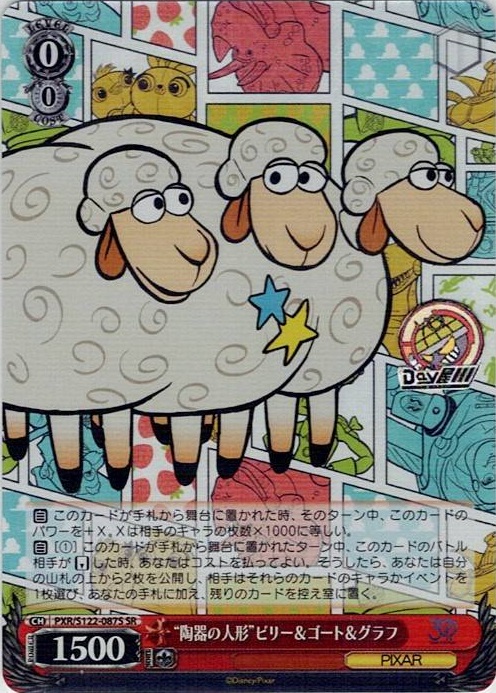 “陶器の人形”ビリー＆ゴート＆グラフ(PXR/S122-087S) -Toy Story 30YEARS＆BEYOND レアリティ：SR