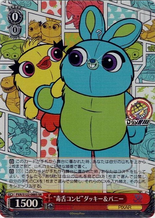 “毒舌コンビ”ダッキー＆バニー(PXR/S122-088S) -Toy Story 30YEARS＆BEYOND レアリティ：SR
