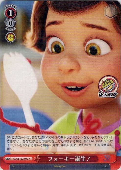 フォーキー誕生！(PXR/S122-092) -Toy Story 30YEARS＆BEYOND レアリティ：R