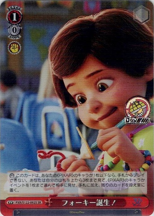 フォーキー誕生！(PXR/S122-092S) -Toy Story 30YEARS＆BEYOND レアリティ：SR
