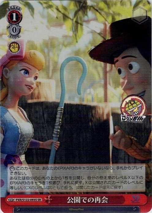 公園での再会(PXR/S122-093S) -Toy Story 30YEARS＆BEYOND レアリティ：SR