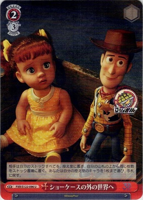 ショーケースの外の世界へ(PXR/S122-096) -Toy Story 30YEARS＆BEYOND レアリティ：U
