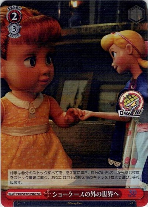 ショーケースの外の世界へ(PXR/S122-096S) -Toy Story 30YEARS＆BEYOND レアリティ：SR
