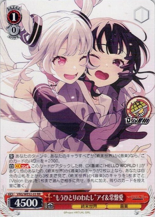 “もうひとりのわたし”アイ＆常盤愛(VRG/WE52-03) -VIRTUAL GIRL @ WORLD’S END レアリティ：RR