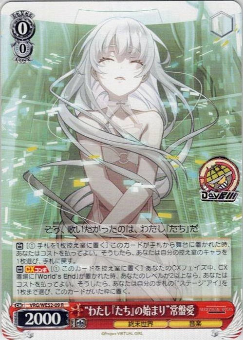 “わたし『たち』の始まり”常盤愛(VRG/WE52-09) -VIRTUAL GIRL @ WORLD’S END レアリティ：R