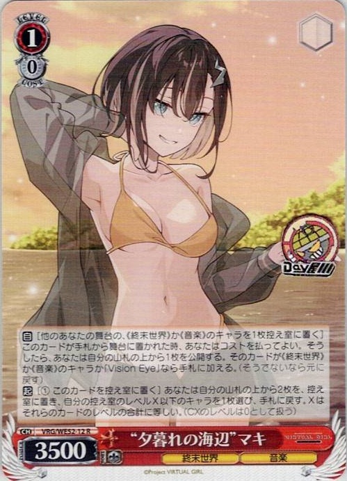 “夕暮れの海辺”マキ(VRG/WE52-12) -VIRTUAL GIRL @ WORLD’S END レアリティ：R
