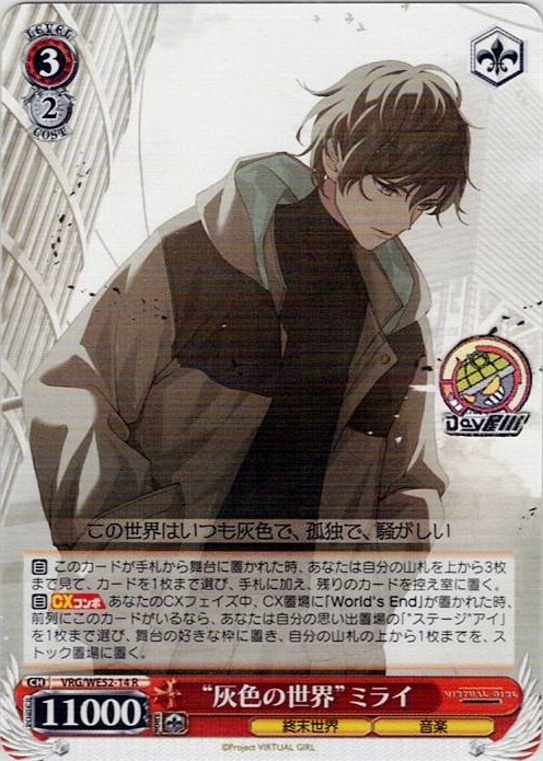“灰色の世界”ミライ(VRG/WE52-14) -VIRTUAL GIRL @ WORLD’S END レアリティ：R