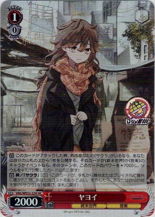 ヤヨイ(VRG/WE52-22H) -VIRTUAL GIRL @ WORLD’S END レアリティ：HC