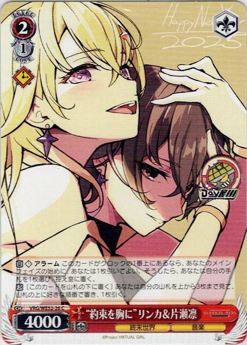 “約束を胸に”リンカ＆片瀬凛(VRG/WE52-26) -VIRTUAL GIRL @ WORLD’S END レアリティ：C