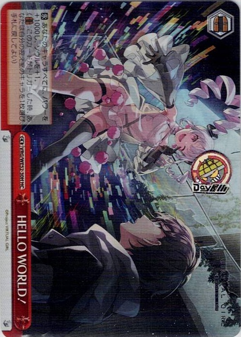 HELLO WORLD！(VRG/WE52-30H) -VIRTUAL GIRL @ WORLD’S END レアリティ：HC