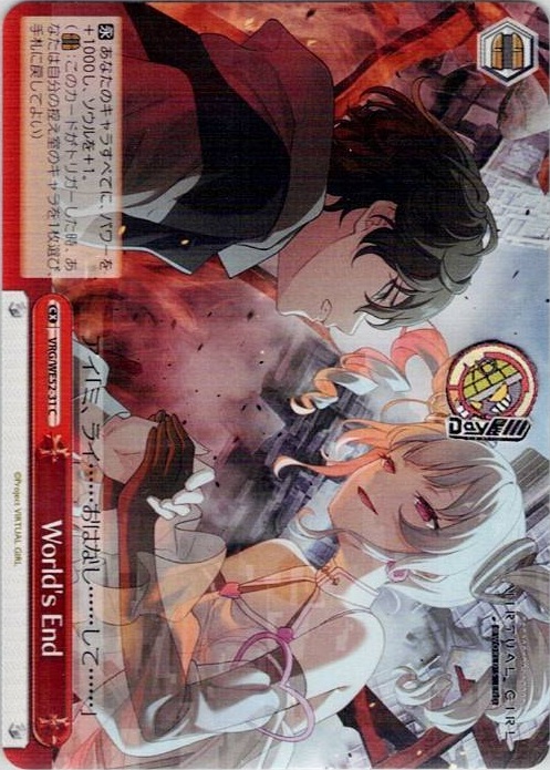 World's End(VRG/WE52-31) -VIRTUAL GIRL @ WORLD’S END レアリティ：C