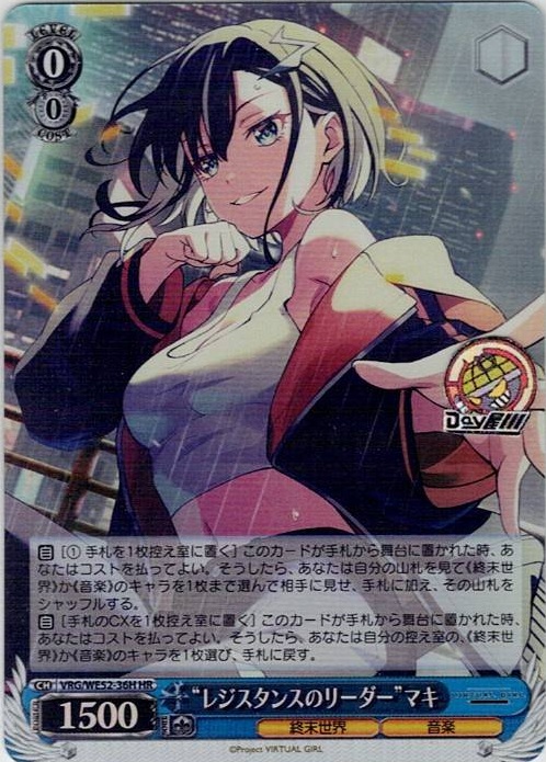 “レジスタンスのリーダー”マキ(VRG/WE52-36H) -VIRTUAL GIRL @ WORLD’S END レアリティ：HR