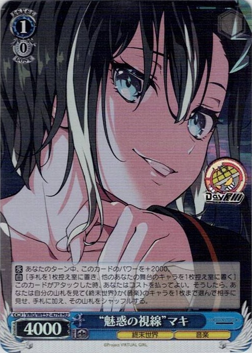 “魅惑の視線”マキ(VRG/WE52-47H) -VIRTUAL GIRL @ WORLD’S END レアリティ：HU