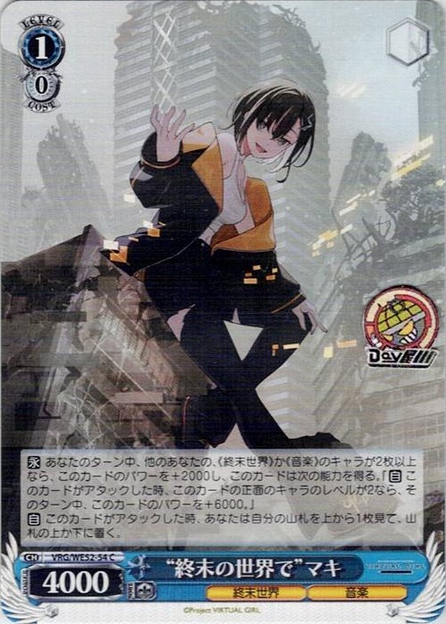 “終末の世界で”マキ(VRG/WE52-54) -VIRTUAL GIRL @ WORLD’S END レアリティ：C