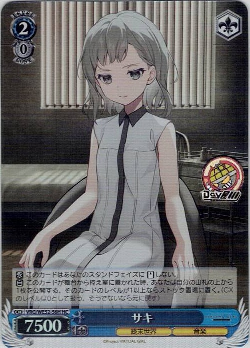 サキ(VRG/WE52-56H) -VIRTUAL GIRL @ WORLD’S END レアリティ：HC