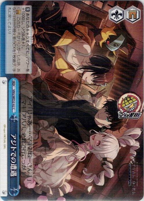 アジトでの遭遇(VRG/WE52-62) -VIRTUAL GIRL @ WORLD’S END レアリティ：C