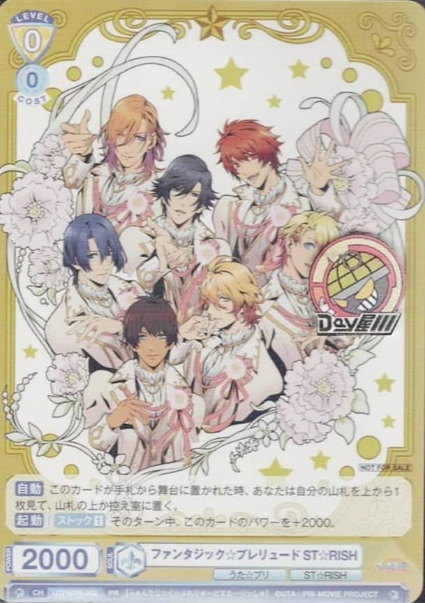 ファンタジック☆プレリュード ST☆RISH UTPR/PR-002 - ブースターパック『劇場版 うたの☆プリンスさまっ♪ マジLOVEキングダム』 レアリティ：PR