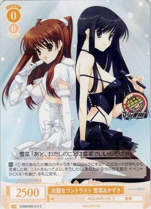 完璧なコントラスト 雪菜＆かずさ(OS08/R08-010) - ヴァイスシュヴァルツロゼ ブースターパック「AQUAPLUS」 レアリティ：C