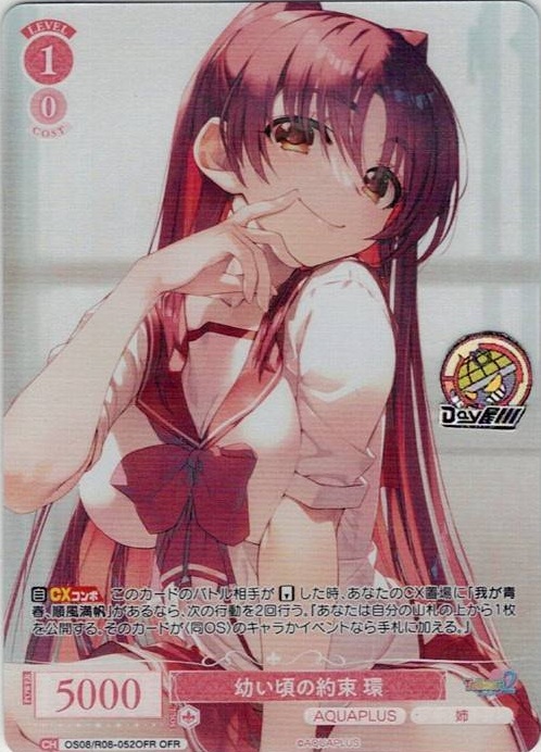 幼い頃の約束 環(OS08/R08-052OFR) - ヴァイスシュヴァルツロゼ ブースターパック「AQUAPLUS」 レアリティ：OFR