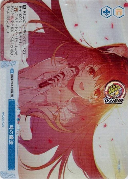 時の魔法(OS08/R08-099S) - ヴァイスシュヴァルツロゼ ブースターパック「AQUAPLUS」 レアリティ：SR