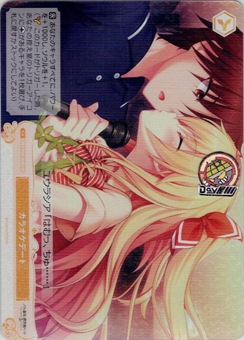 カラオケデート(OS03/R03-028S) - ヴァイスシュヴァルツロゼ ブースターパック「HARUKAZE」 レアリティ：SR