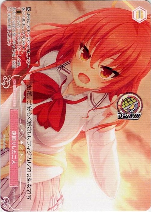 遠回りした二人(OS03/R03-P07) - ヴァイスシュヴァルツロゼ ブースターパック「HARUKAZE」 レアリティ：PR