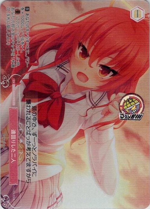 遠回りした二人(OS03/R03-P07S) - ヴァイスシュヴァルツロゼ ブースターパック「HARUKAZE」 レアリティ：PRパラレル