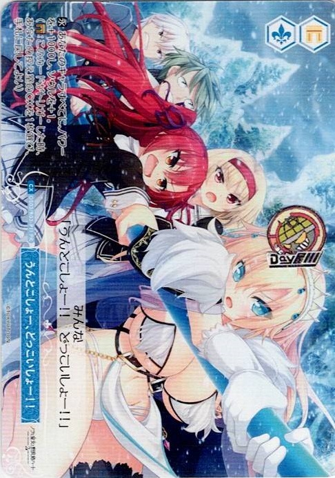 うんとこしょー、どっこいしょー！！(OS03/R03-P11) - ヴァイスシュヴァルツロゼ ブースターパック「HARUKAZE」 レアリティ：PR