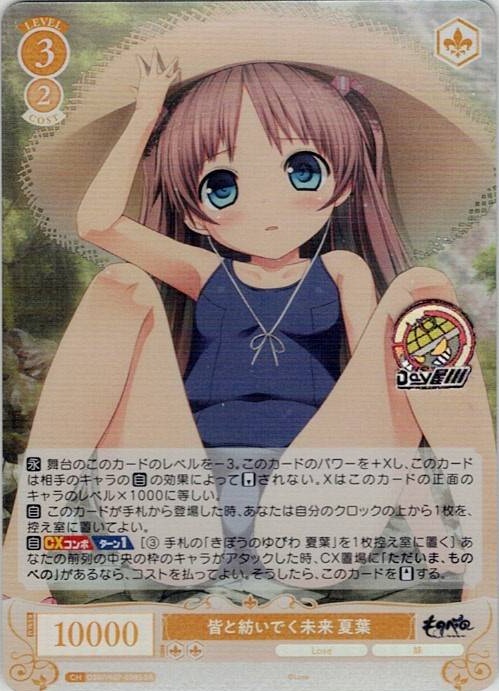 皆と紡いでく未来 夏葉(OS07/R07-008S) - ヴァイスシュヴァルツロゼ ブースターパック「Lose&Whisp」 レアリティ：SR