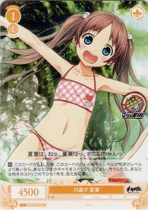 川遊び 夏葉(OS07/R07-018) - ヴァイスシュヴァルツロゼ ブースターパック「Lose&Whisp」 レアリティ：C