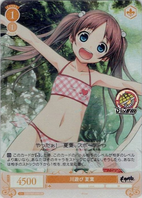 川遊び 夏葉(OS07/R07-018S) - ヴァイスシュヴァルツロゼ ブースターパック「Lose&Whisp」 レアリティ：SR