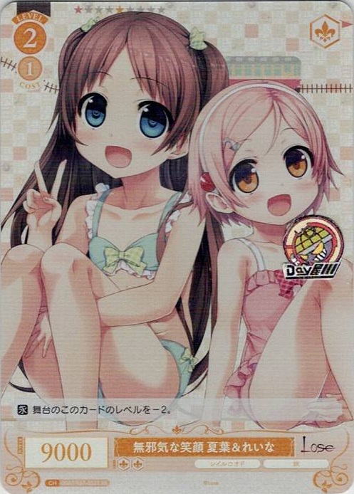 無邪気な笑顔 夏葉＆れいな(OS07/R07-022S) - ヴァイスシュヴァルツロゼ ブースターパック「Lose&Whisp」 レアリティ：SR